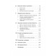Книга Комплекс Лилит. Темная сторона материнства. Ханс-Йоахим Маац (8897)