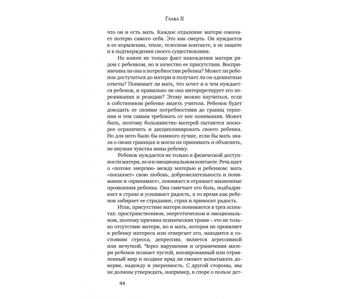 Книга Комплекс Лилит. Темная сторона материнства. Ханс-Йоахим Маац (8897)