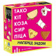 Настольная игра Тако Кот Коза Сыр Пицца: вперед задом. Feelindigo (FI25079)