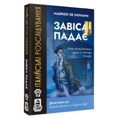 Детективная игра Итальянские расследования: Занавес падает. Woodcat (W0033)
