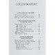 Книга Таро Ленорман. Как узнать своё будущее. Более 50 раскладов и толкований. Лефевр Симона
