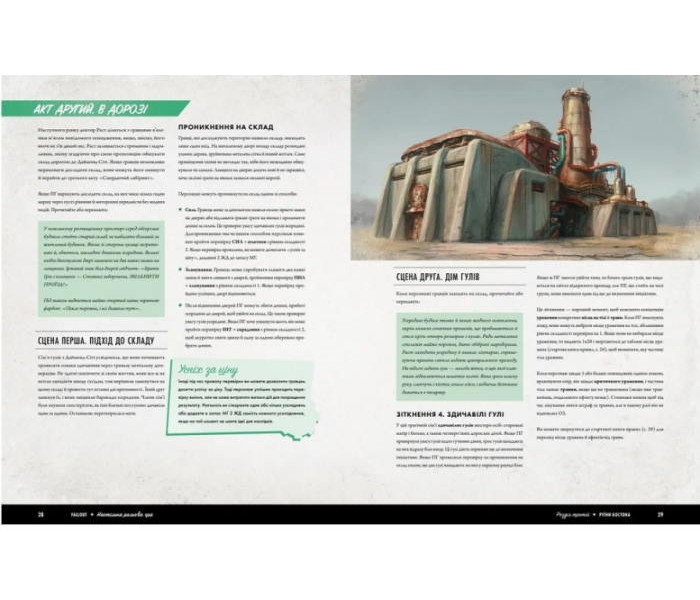 Настольная игра Fallout. Ролевая игра — Стартовый набор. Geekach Games (GKRP0028)