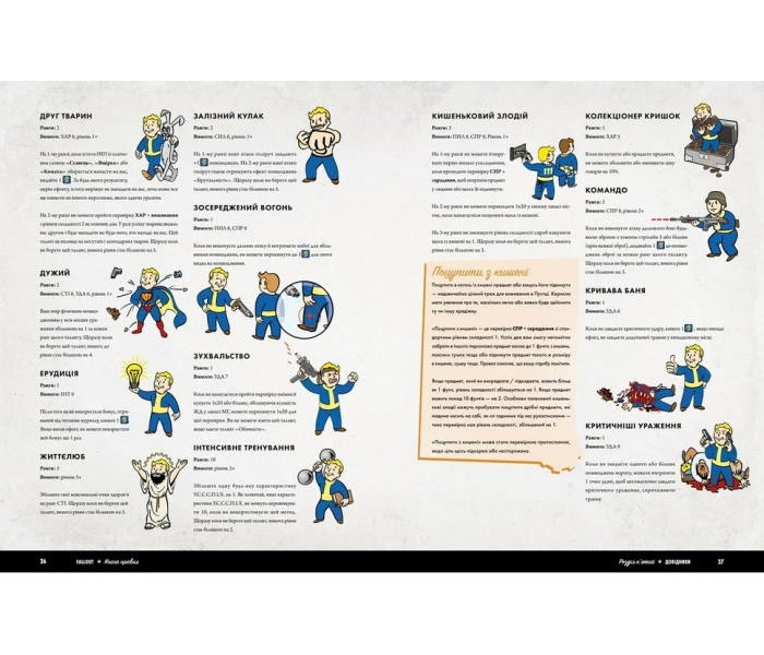 Настольная игра Fallout. Ролевая игра — Стартовый набор. Geekach Games (GKRP0028)