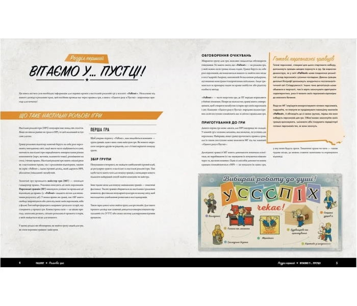 Настольная игра Fallout. Ролевая игра — Стартовый набор. Geekach Games (GKRP0028)
