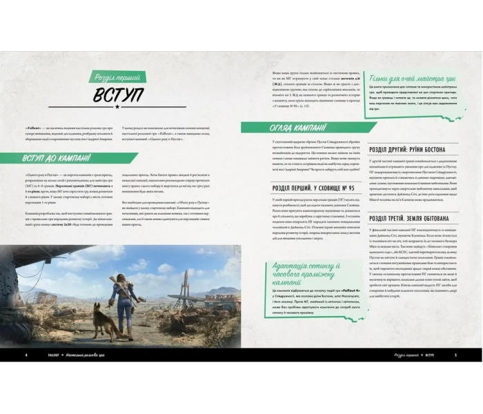 Настольная игра Fallout. Ролевая игра — Стартовый набор. Geekach Games (GKRP0028)