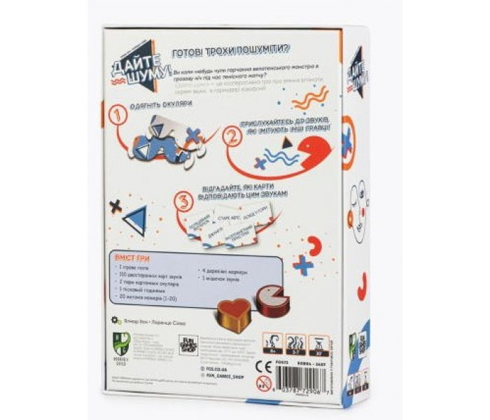 Настольная игра Дайте шума!. Fun Games Shop (FGS73)