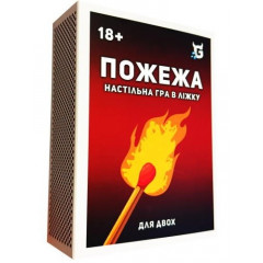 Настільна гра Пожежа. Точка Games (ВР_ПЖЖ)