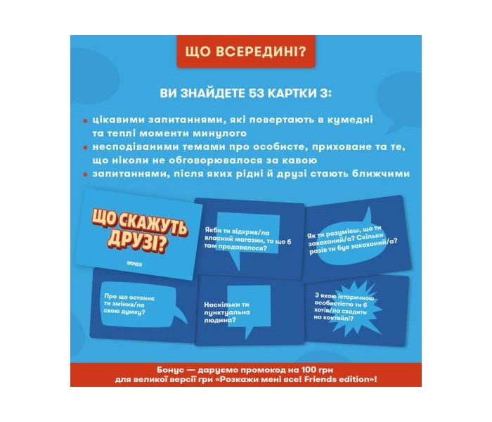 Настольная игра Что скажут друзья? Огпег