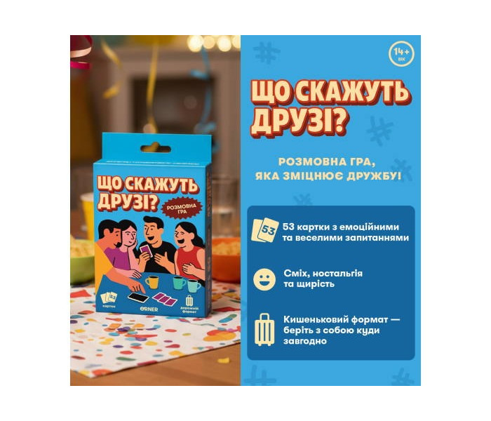 Настольная игра Что скажут друзья? Огпег
