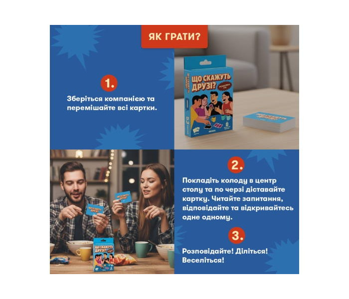Настольная игра Что скажут друзья? Огпег