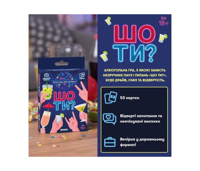 Настольная игра Шо ты? Огпег