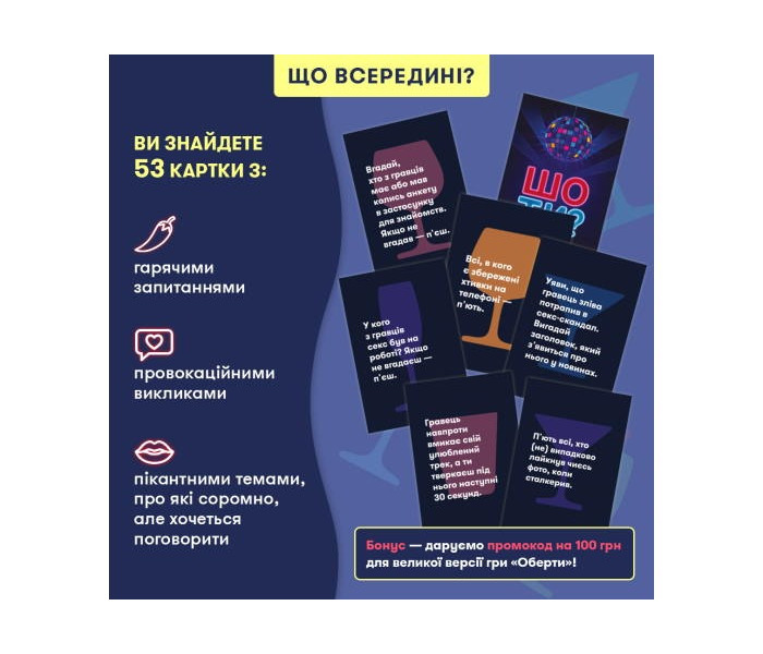 Настольная игра Шо ты? Огпег