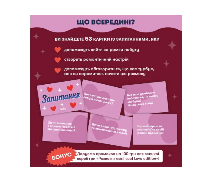 Настольная игра Влюбленные сердца. Огпег