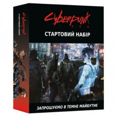 Настільна гра Cyberpunk RED. Стартовий набір. Geekach Games (GKRP0013)