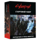 Настольная игра Cyberpunk RED. Стартовый набор. Geekach Games (GKRP0013)