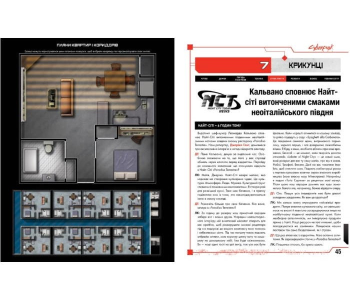 Настольная игра Cyberpunk RED. Стартовый набор. Geekach Games (GKRP0013)