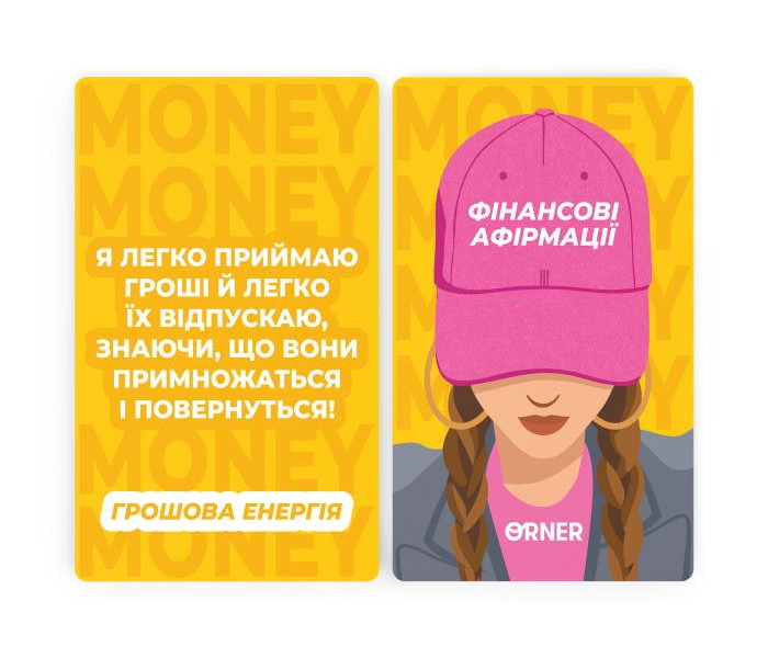 Карти з афірмаціями "Гроші люблять мене". Оrner
