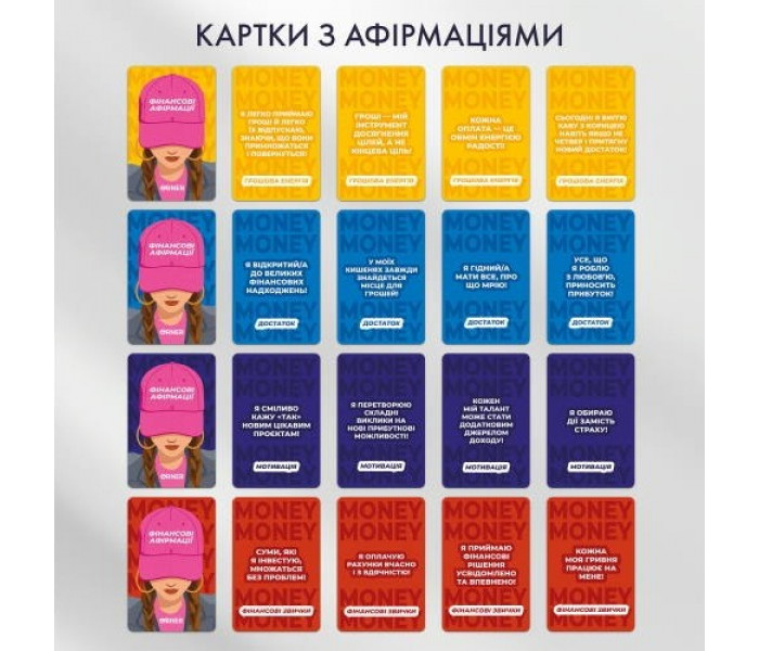 Карти з афірмаціями "Гроші люблять мене". Оrner