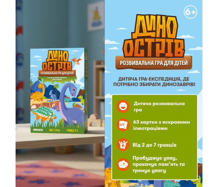 Настольная игра "Дино остров". Orner