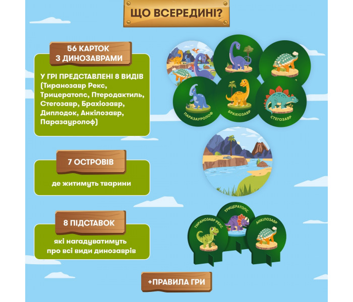 Настольная игра "Дино остров". Orner