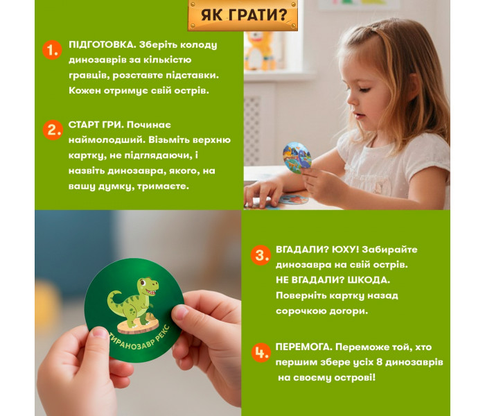Настольная игра "Дино остров". Orner