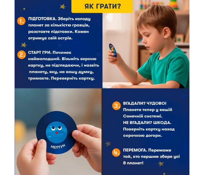 Настольная игра "Солнечная система". Orner