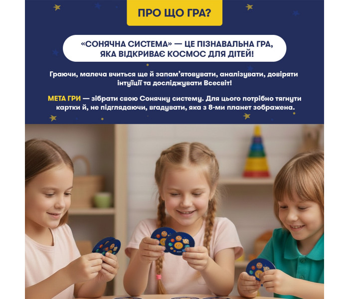 Настольная игра "Солнечная система". Orner