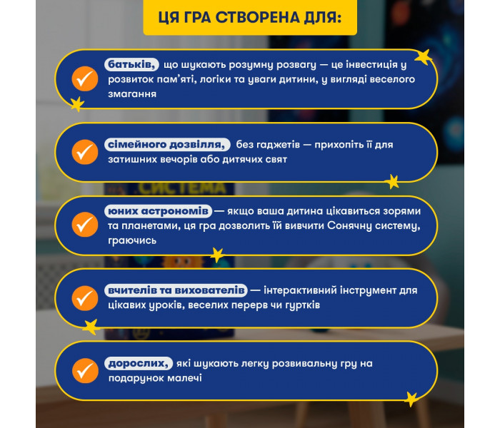 Настольная игра "Солнечная система". Orner