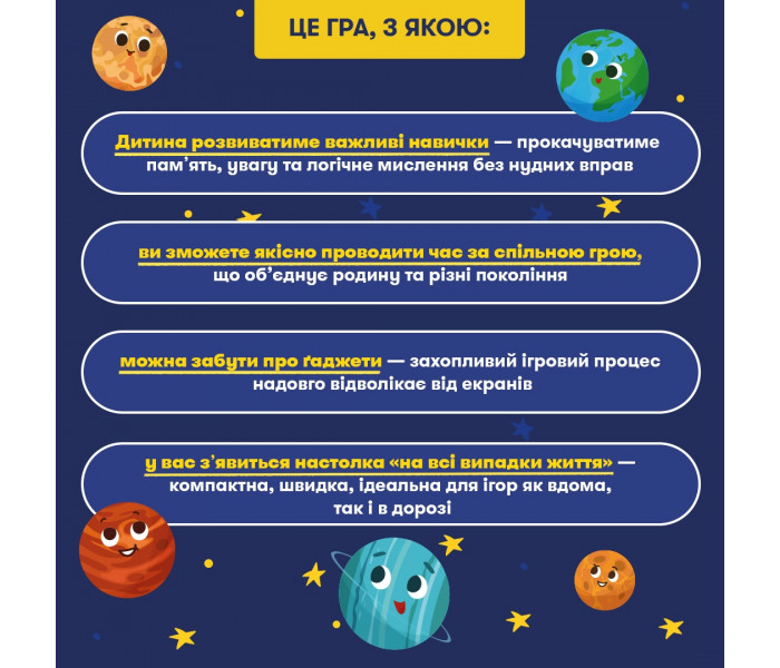 Настольная игра "Солнечная система". Orner