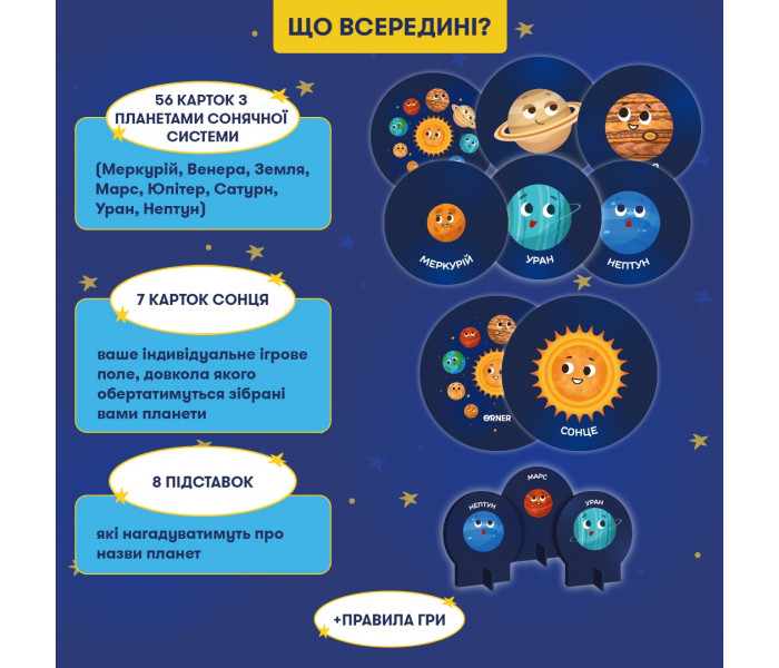 Настольная игра "Солнечная система". Orner