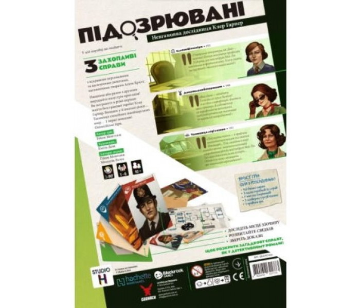 Настільна гра Підозрювані 2. Невгамовна дослідниця Клер Гарпер. Geekach Games (GKCH213sc)