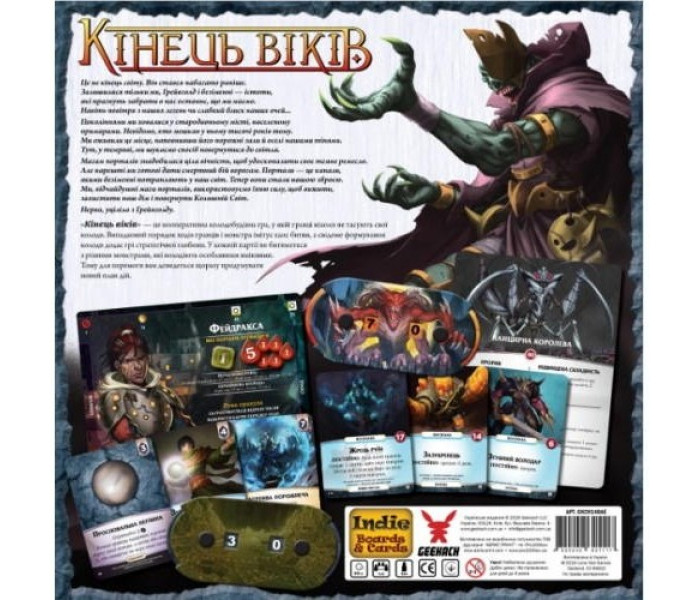 Настільна гра Кінець віків. Geekach Games (GKCH140AE)