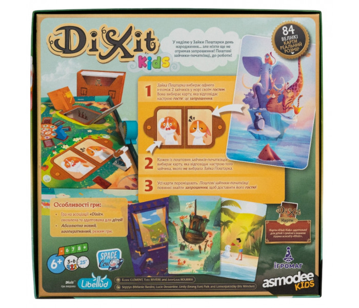 Настільна гра Dixit Kids - Дитячий Діксіт. Ігромаг 
