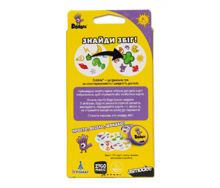 Настольная игра Доббль компактная - Dobble в блистере. Игромаг (9921)