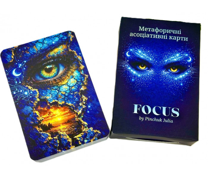 Метафорические карты "FOCUS". Пинчук Ю