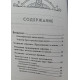 Книга Таро и магия. Диагностика, расклады, коррекция. Леванов Эдуард 