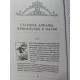 Книга Таро и магия. Диагностика, расклады, коррекция. Леванов Эдуард 