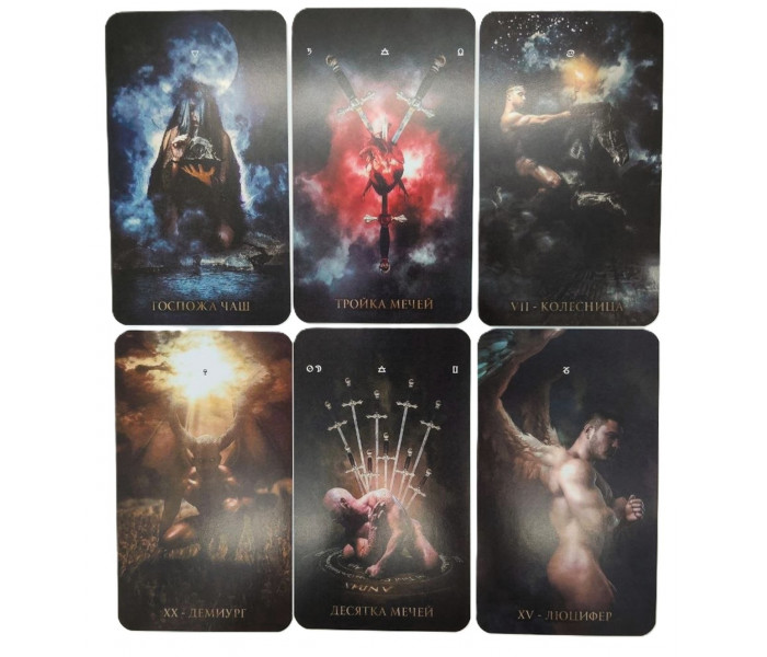 Шаббат Таро - Sabbath Tarot