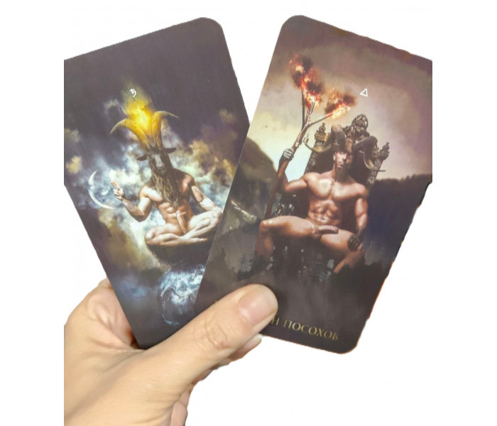 Шаббат Таро - Sabbath Tarot