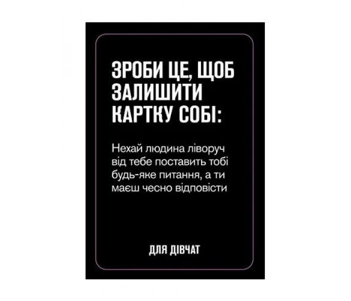 Настольная игра Для девушек. Gamesly