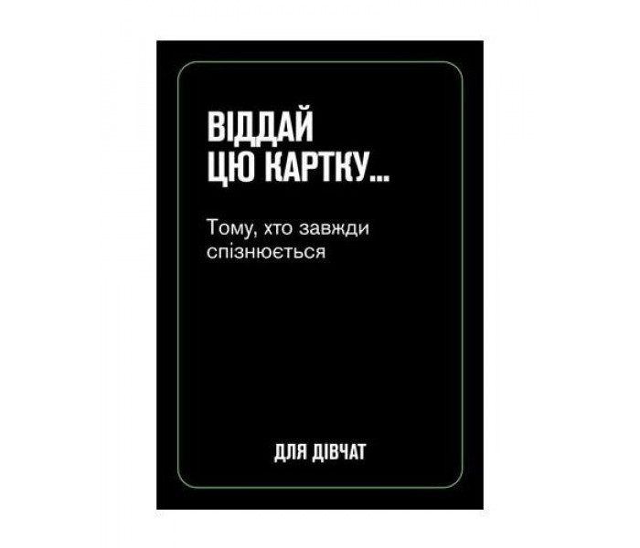 Настольная игра Для девушек. Gamesly