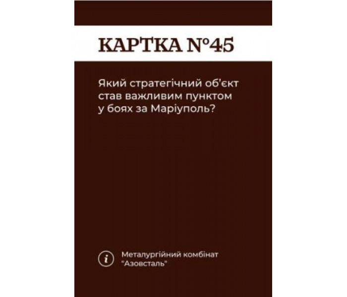 Настольная игра Как я этого не знал? Military Edition. Gamesly