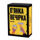 Настольная игра Пьяная вечеринка. Gamesly