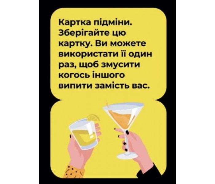 Настольная игра Пьяная вечеринка. Gamesly