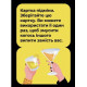 Настольная игра Пьяная вечеринка. Gamesly