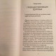 Книга Омолодження на клітинному рівні. Хіромі Шинья (13110)