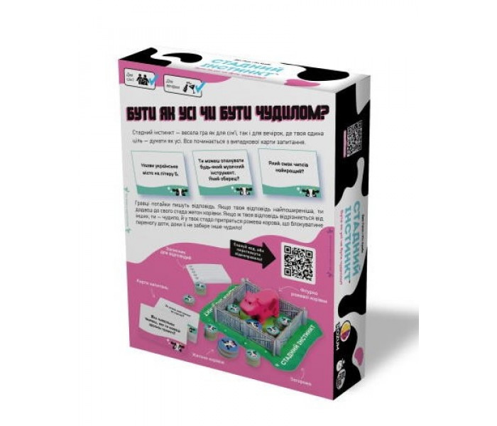 Настольная игра Стадный инстинкт. Rozum (R069UA)