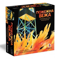 Настільна гра Пожежна вежа. Rozum (R054UA)