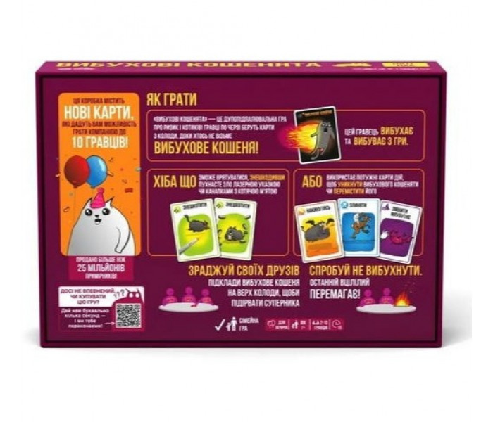 Настольная игра Взрывные котята: пати-пак (Exploding Kittens: Party Pack). Rozum (R155UA)