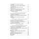 Книга Радикальне Прощення. 25 практичних застосувань. Тіппінг Колін (13281)